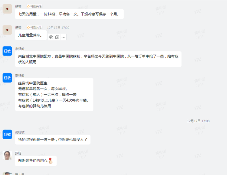 同心抗疫，共渡難關，微特永遠是你們最堅實的后盾